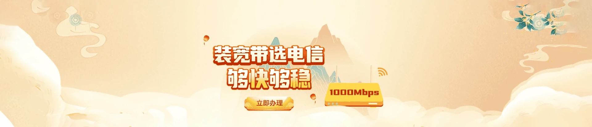 佳县电信宽带