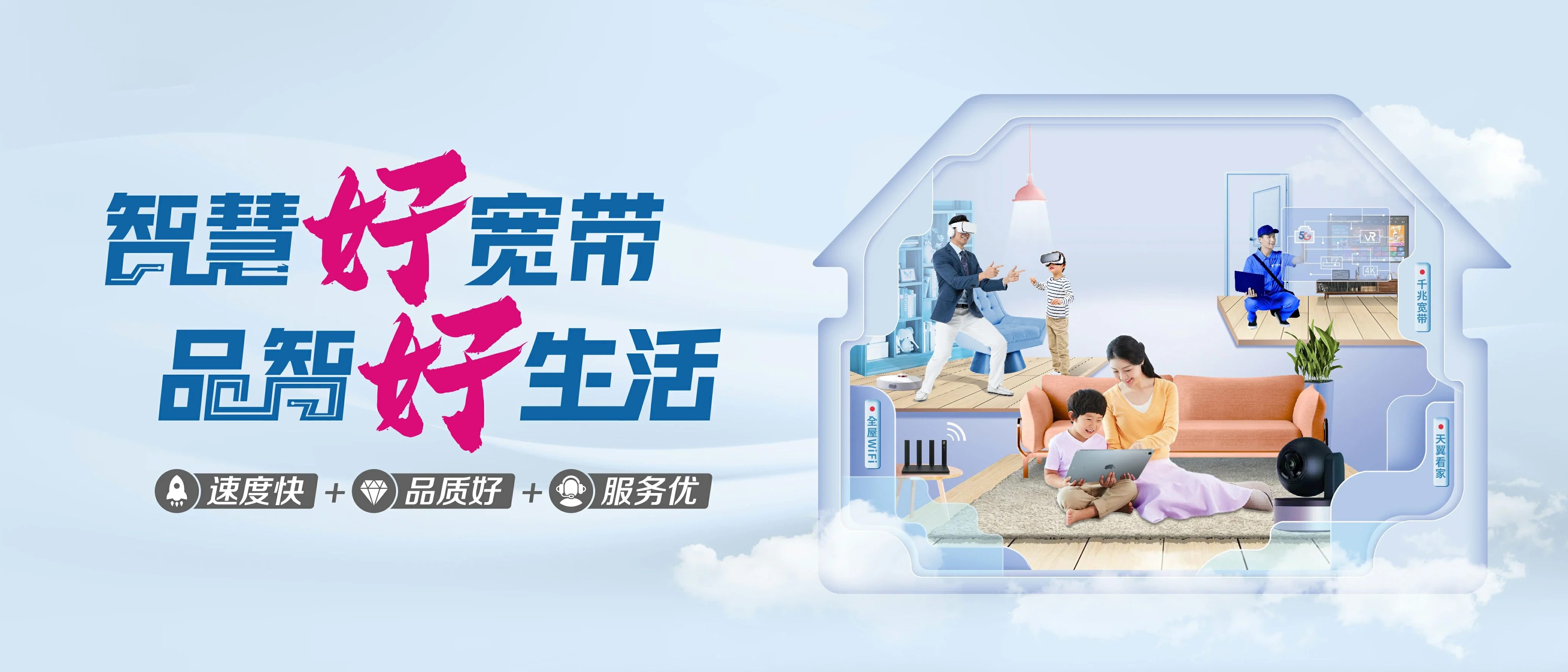 中国电信 佳县电信宽带 宽带套餐